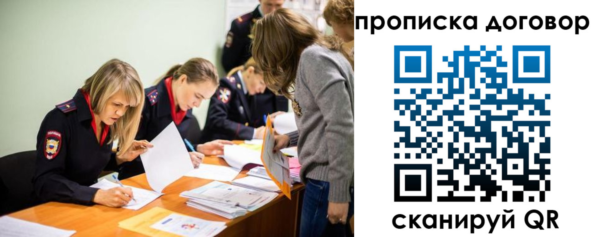 временная регистрация купить в Дагестанских Огнях