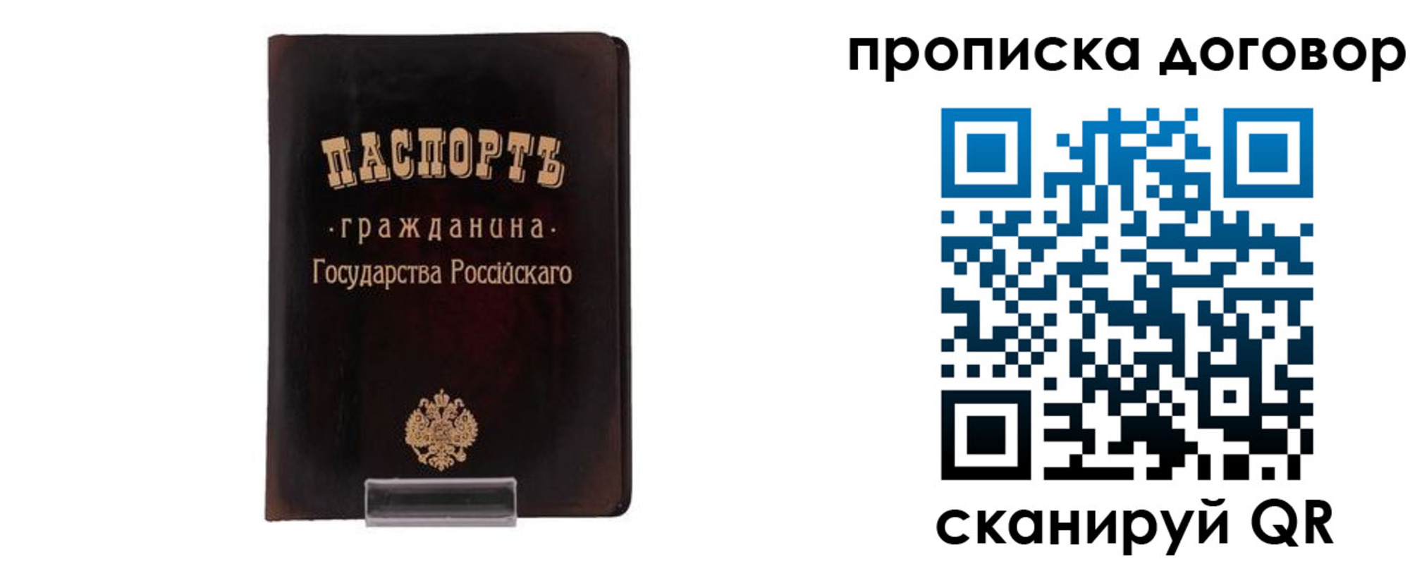 временная регистрация адрес в Дагестанских Огнях