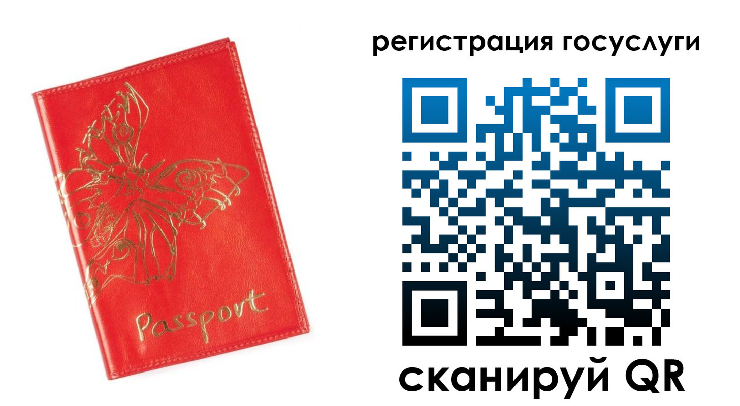 прописка ребенка в Дагестанских Огнях