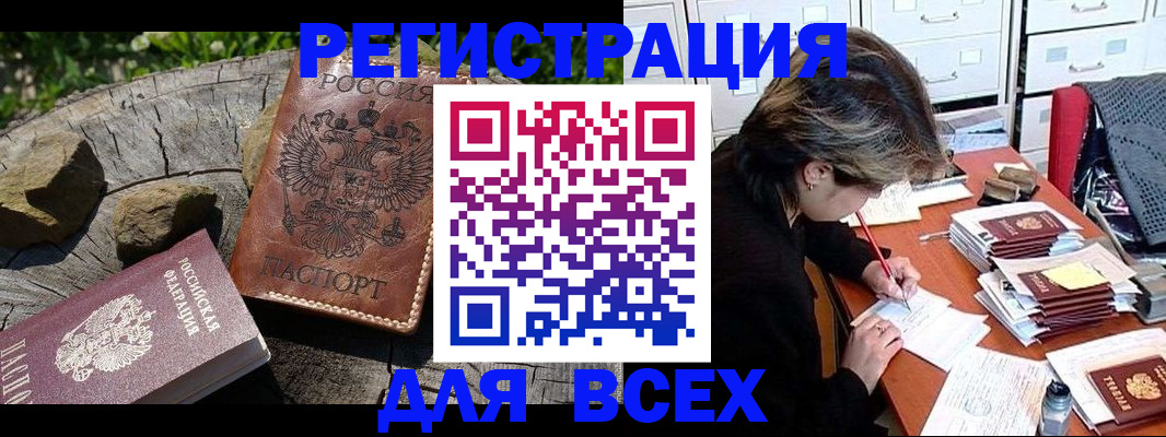 временная регистрация законно в Дагестанских Огнях