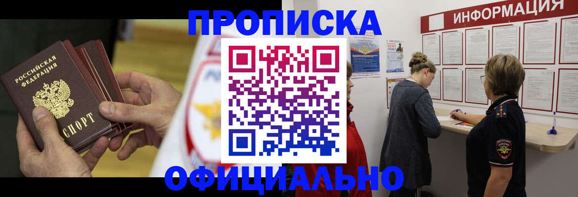 временная регистрация поиск в Дагестанских Огнях