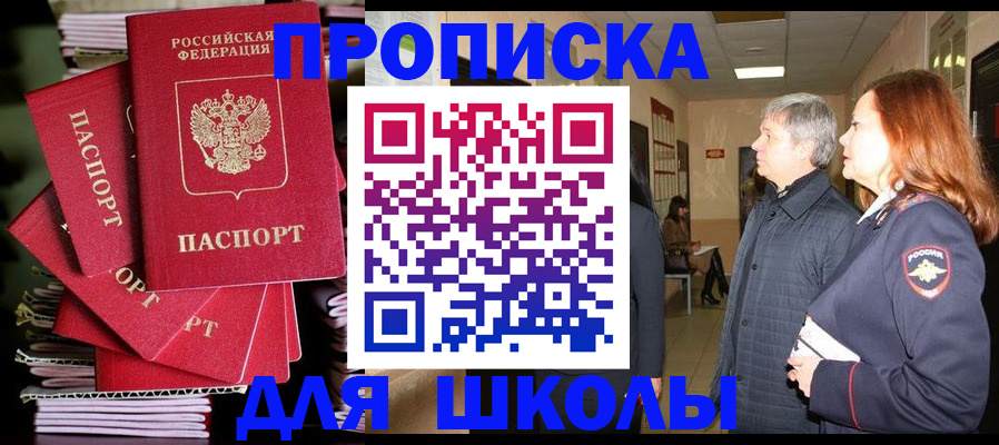 временная регистрация законно в Дагестанских Огнях