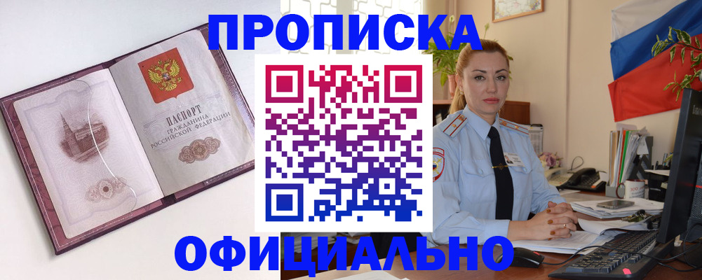 временная регистрация 2025 в Дагестанских Огнях