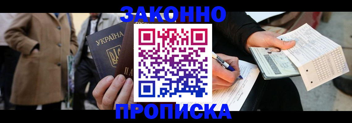 временная регистрация для всех в Дагестанских Огнях