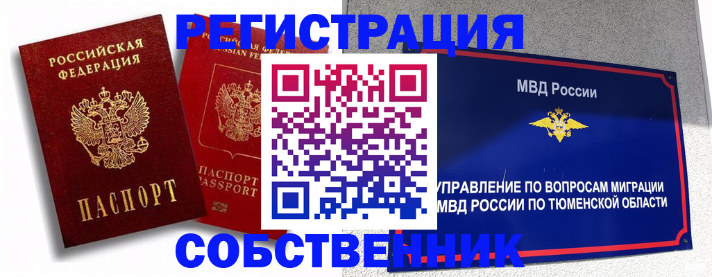 прописка штамп в Дагестанских Огнях