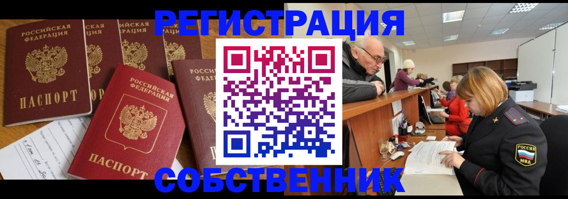 временная регистрация поиск в Дагестанских Огнях